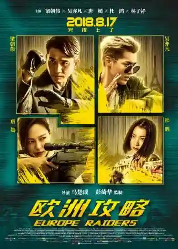偷袭武攻略