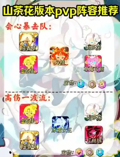 pvp公主阵容搭配_1插图