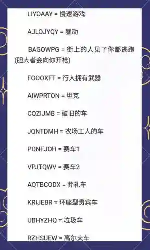 侠盗飞车买武器作弊码_1插图