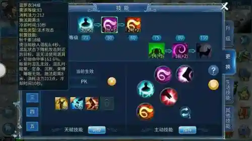 倩女幽魂手游魅者天赋技能加点_1