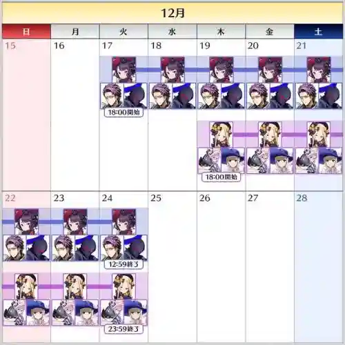 fgo日服圣诞节二期攻略