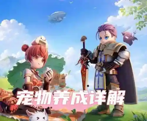 ro异世界任务攻略插图