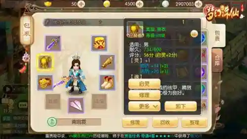 梦幻诛仙装备启灵转化_1插图1