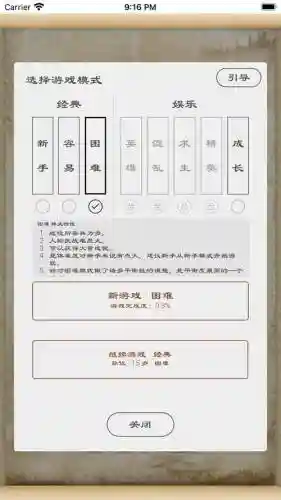 手机三国英雄坛攻略插图