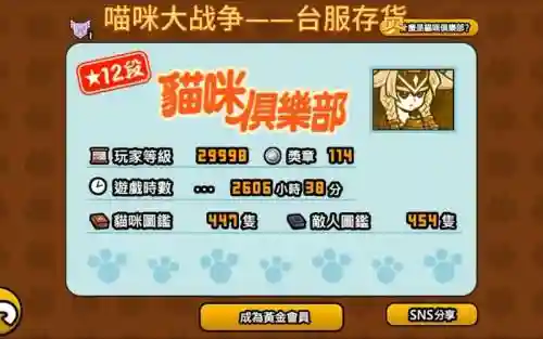 喵咪战争阵容搭配攻略插图1