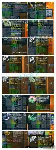 梦幻西游极品装备打造