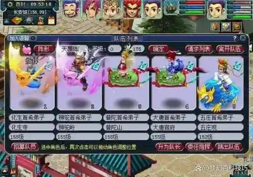 梦幻西游五开宝宝进阶_1