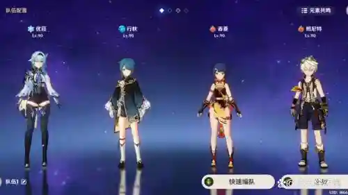 原神优拉2.4阵容搭配插图1