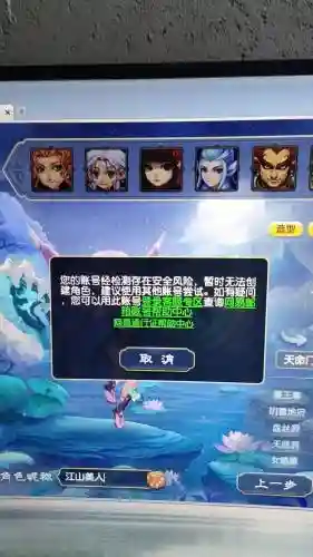 梦幻西游手机将军如何解绑_1插图