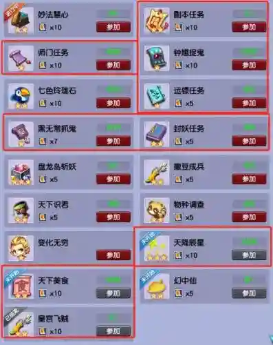 梦幻西游老玩家回归需要做什么插图