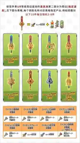 妖怪手表武器_1