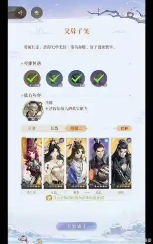 马腾搭配阵容_1插图