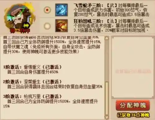 QQ水浒金节技能效果插图