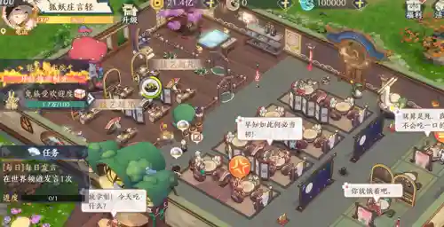 精灵食肆阵容搭配推荐图_1插图1