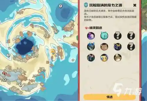 波波罗克攻略_1插图1