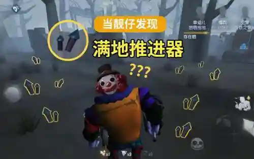 第五人格推进器怎么装备插图