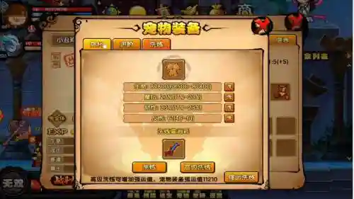 造梦宠物装备怎么得