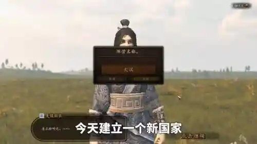 风云三国怎么改装备
