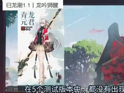 神话青龙最佳搭配阵容插图