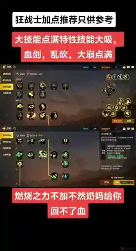 狂战士技能加点国庆_1插图1