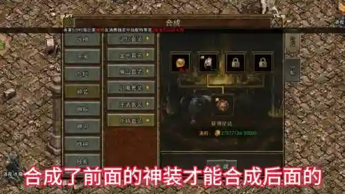 传奇三法师终极装备_1