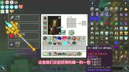 我的世界虚无世界装备获取插图1
