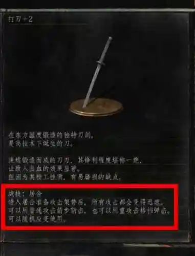 黑魂3粗制武器好吗插图