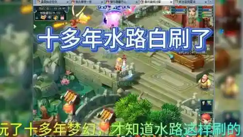 梦幻西游5开水路插图