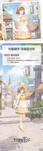 奇迹暖暖13-4公主攻略高分