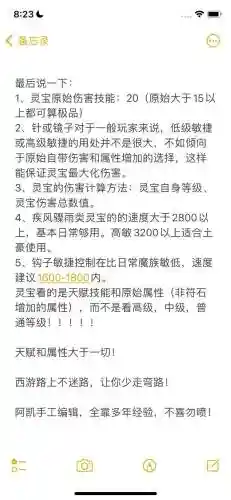 大话2灵宝如何领悟技能_1插图1