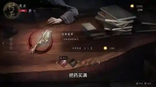 忍者龙剑黑之章攻略