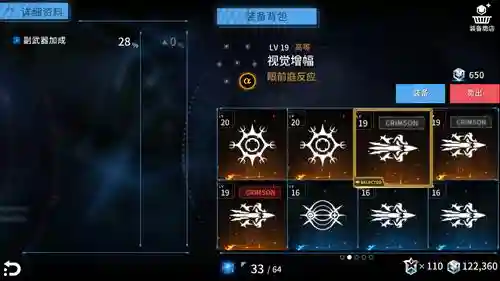 聚爆副武器怎么升级_1