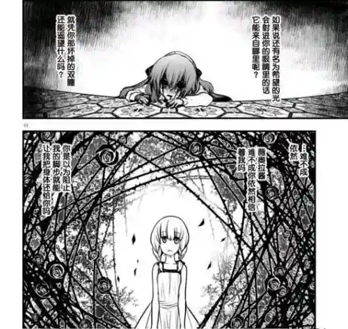 魔女之家的攻略插图
