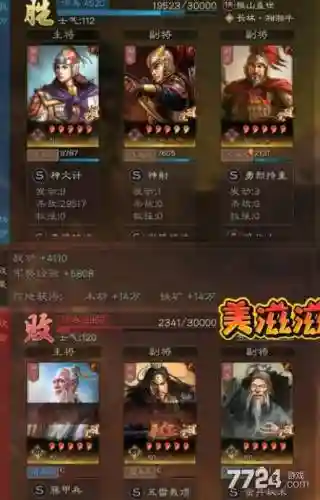 周瑜刘禅搭配阵容插图1