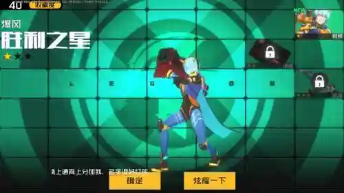 王牌战士前期阵容搭配推荐插图