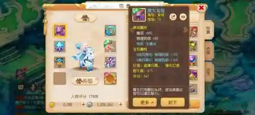 梦幻西游手游普陀斗篷选择插图1