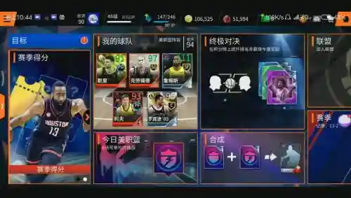 nbalive教练匹配攻略_1插图