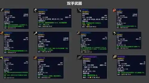 魔兽世界好听的武器名字大全插图1