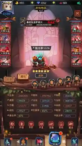 愤怒武将搭配阵容插图