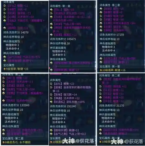 新倩女幽魂魅者70级技能_1插图
