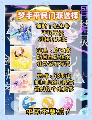 梦幻西游手游和蜀门哪个好插图