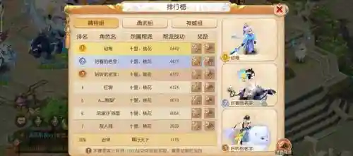 手游梦幻西游创帮派插图1