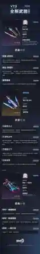 崩坏34星武器大全插图