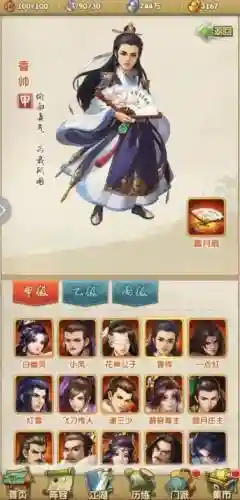 大掌门高端阵容搭配