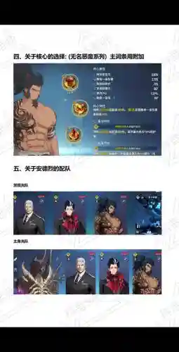 安德烈阵容搭配插图