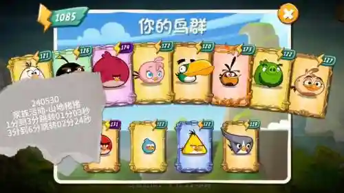愤怒的小鸟2所有攻略大全集