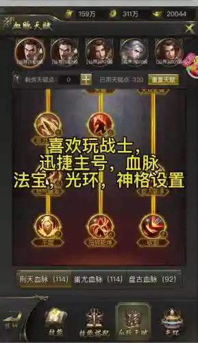 龙腾传世技能加点插图