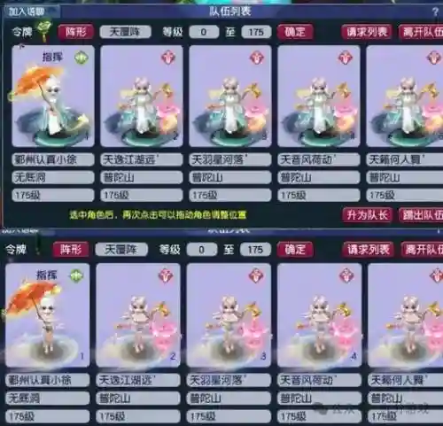 梦幻西游普陀借灵静脉加的是点选伤害插图1