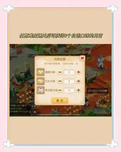 梦幻西游社区关闭插图