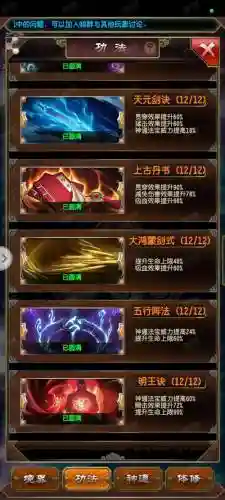 魔天记手游灵宠技能插图